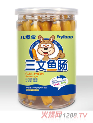 兒意寶三文魚(yú)腸