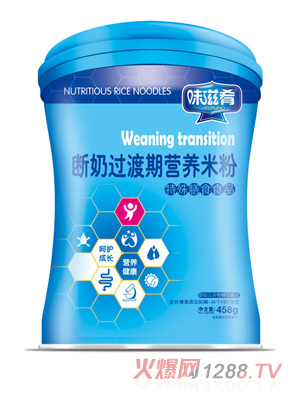 味滋肴斷奶過渡期營養(yǎng)米粉-罐裝