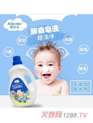 噯朵朵嬰兒酵素多效皂露