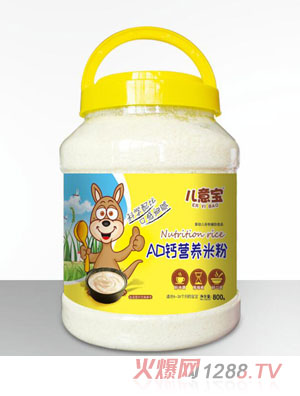 兒意寶營(yíng)養(yǎng)米粉-AD鈣800g