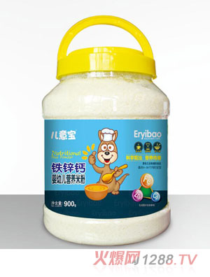 兒意寶營(yíng)養(yǎng)米粉-鈣鐵鋅900g