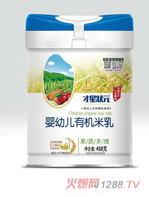才星狀元果蔬多維有機(jī)米乳聽裝
