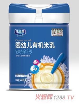 味滋肴嬰幼兒有機(jī)米乳 鐵鋅鈣 聽裝