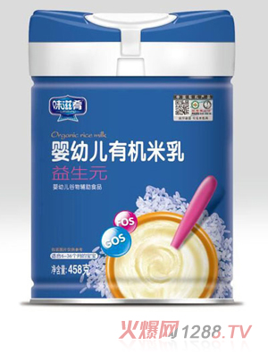 味滋肴嬰幼兒有機(jī)米乳 益生元 聽裝