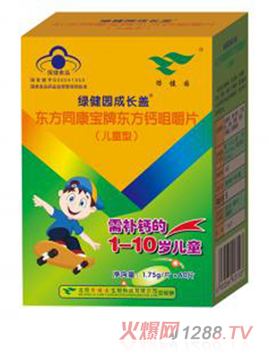 綠健園成長蓋