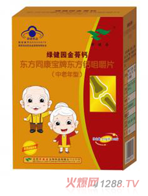 綠健園金蓇蓋