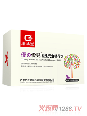 廣濟堂優(yōu)之愛兒益生元金銀花飲