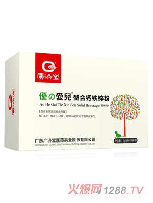 廣濟堂優(yōu)之愛兒螯合鈣鐵鋅粉