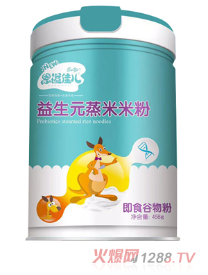 恩溢佳兒益生元蒸米米粉 聽(tīng)裝