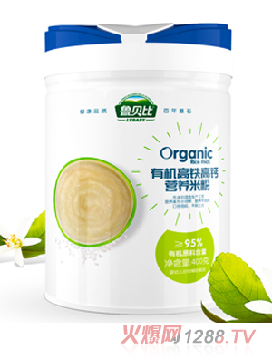 魯貝比有機(jī)高鐵高鈣營(yíng)養(yǎng)米粉 聽裝