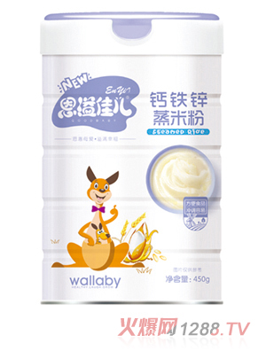 恩溢佳兒鈣鐵鋅蒸米粉 聽裝