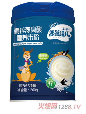 恩溢佳兒高鋅燕窩酸營養(yǎng)米粉