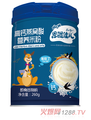 恩溢佳兒高鈣燕窩酸營養(yǎng)米粉