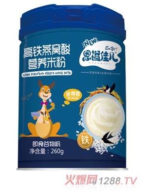 恩溢佳兒高鐵燕窩酸營養(yǎng)米粉