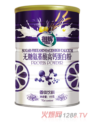 御輝無(wú)糖氨基酸高鈣蛋白粉1千克