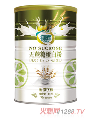 御輝無(wú)蔗糖蛋白粉1千克