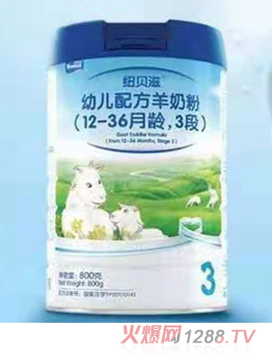 紐貝滋幼兒配方羊奶粉（12-36月齡，3段）
