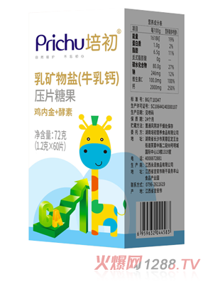 培初牛乳鈣壓片糖果 雞內金+酵素