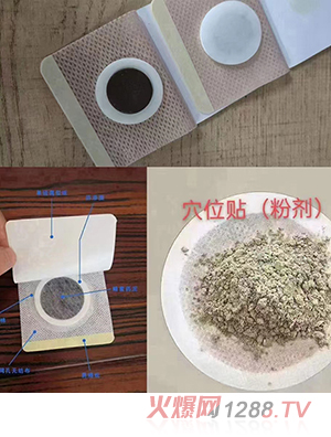 鑫東進穴位貼粉劑代加工