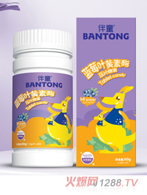 伴童藍莓葉黃素酯牛初乳乳鈣山楂雞內(nèi)金針葉櫻桃維C多種口味壓片糖果