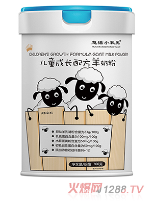 慧滋小狀元兒童成長(zhǎng)配方羊奶粉 700克罐裝兒童羊奶粉招商