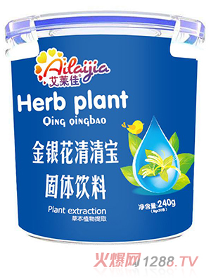 艾萊佳金銀花清清寶固體飲料 樂(lè)扣桶裝