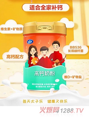 太子樂高鈣奶粉800g/聽 全家人適用營養(yǎng)沖飲 添加優(yōu)鈣配方、益生菌、維生素C