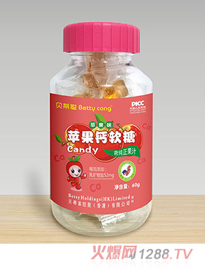 貝蒂聰蘋果鈣軟糖