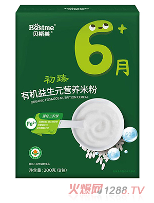 貝斯美初臻有機(jī)益生元營(yíng)養(yǎng)米粉