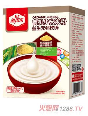 雅因樂(lè)有機(jī)小米米粉 益生元鈣鐵鋅