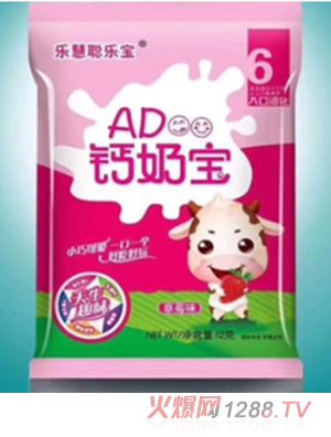 樂(lè)慧聰樂(lè)寶AD鈣奶寶小饅頭 草莓味