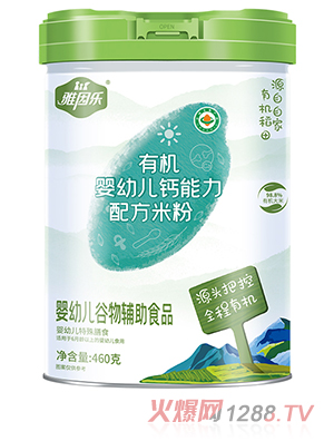 雅因樂有機(jī)嬰幼兒鈣能力配方米粉