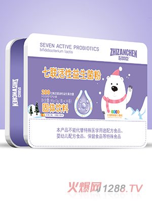 智贊臣七聯活性益生菌粉