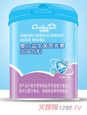 智慧嘉復合益生菌營養(yǎng)素