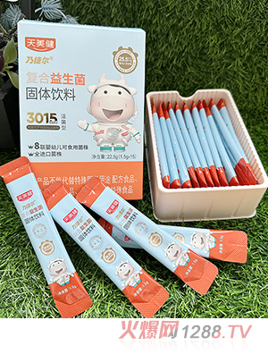 天美健乃捷爾復(fù)合益生菌固體飲料