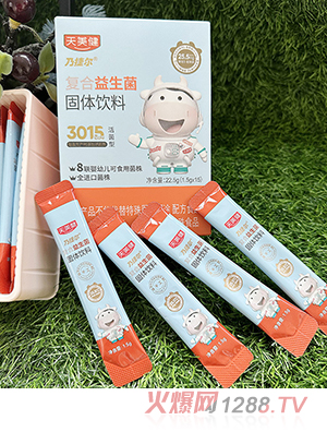 天美健乃捷爾復(fù)合益生菌22.5g