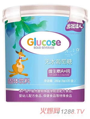 恩溢佳兒維生素A+鈣無水葡萄糖 樂扣桶