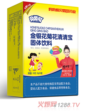 貝嬰可金銀花菊花清清寶