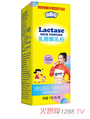 貝嬰可乳糖酶乳粉 20克