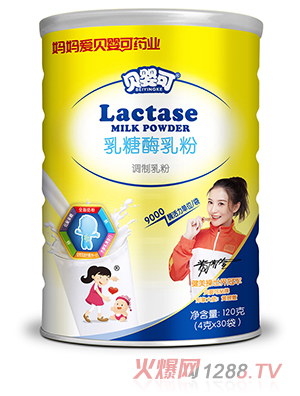 貝嬰可乳糖酶乳粉