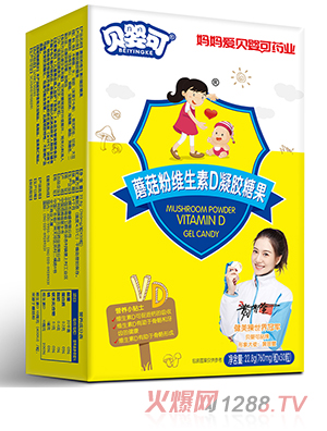 貝嬰可蘑菇粉維生素D凝膠糖果-豎