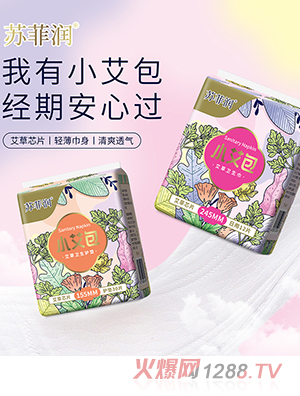蘇菲潤(rùn)小艾包衛(wèi)生巾系列