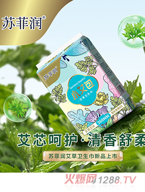 蘇菲潤(rùn)小艾包艾草衛(wèi)生巾