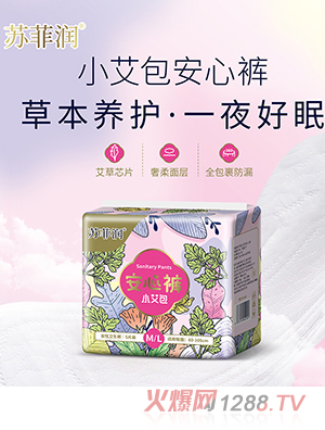蘇菲潤(rùn)安心褲