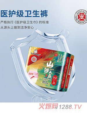 兔小貝山海大魚(yú)女性衛(wèi)生褲