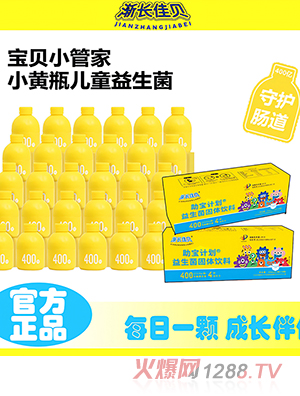 漸長佳貝助寶計(jì)劃益生菌固體飲料