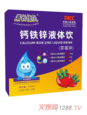 漸長佳貝鈣鐵鋅液體飲