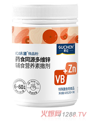素臣心味道®藥食同源多維鋅