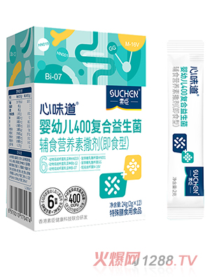 素臣嬰幼兒400復(fù)合益生菌 盒裝