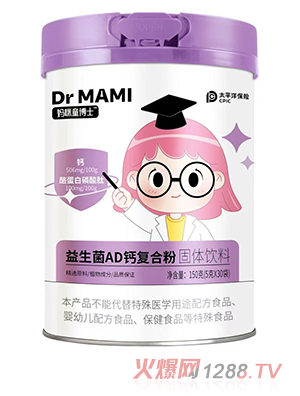 媽咪童博士益生菌AD鈣復(fù)合粉固體飲料